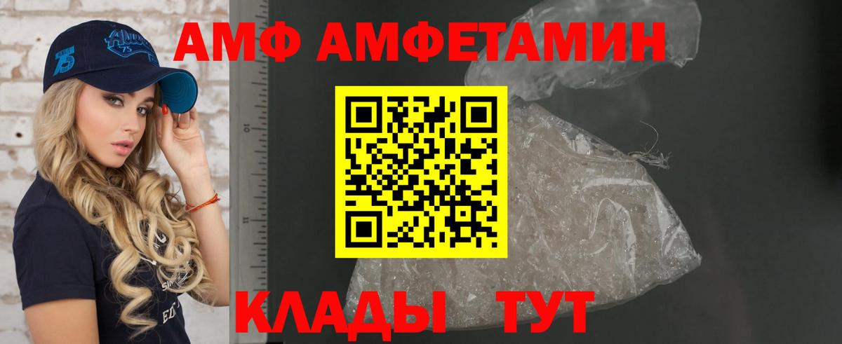 АМФ Premium  Вход с VPN  АМФ  Щёлково  АМФ 