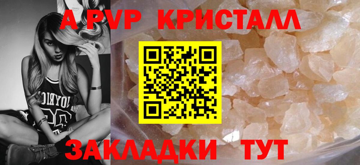 Щёлково  Alpha PVP СК КРИС  дарнет шоп  Вход с VPN 