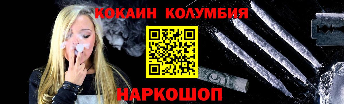КОКАИН Боливия  Cocaine  Щёлково  КОКАИН FishScale  Вход с VPN 