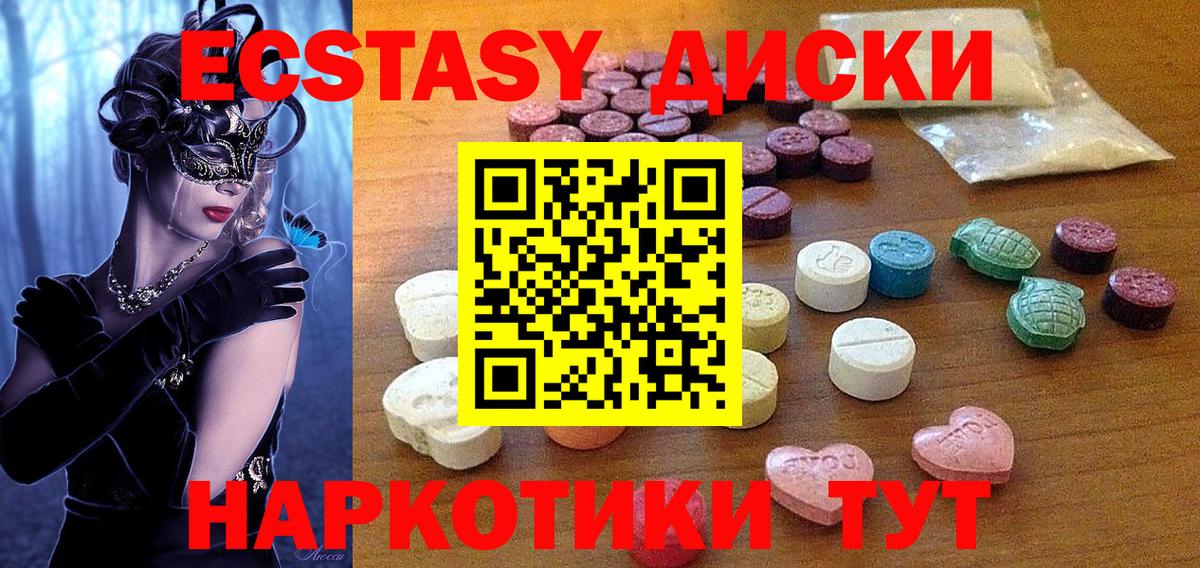 Ecstasy VHQ Щёлково