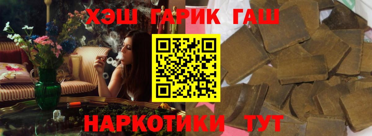 Щёлково  ГАШ  Вход с VPN  цены   ГАШ гашик 