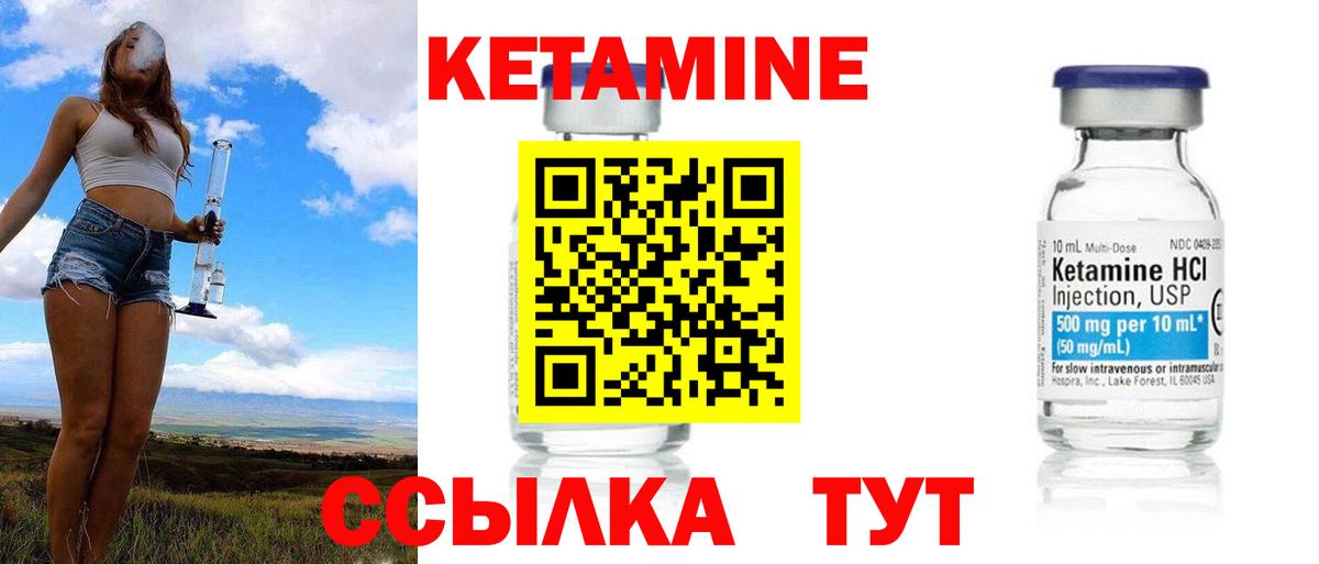Кетамин ketamine  Кетамин VHQ  Щёлково  Вход с VPN 