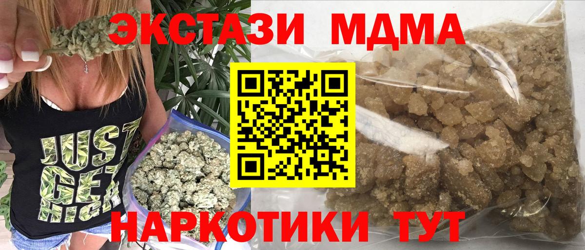 МДМА crystal  Вход с VPN  Щёлково  MDMA молли 