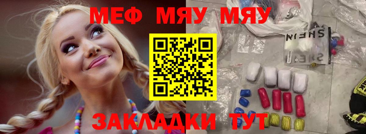 Мефедрон мяу мяу  Меф мука  Меф  Вход с VPN  Щёлково 