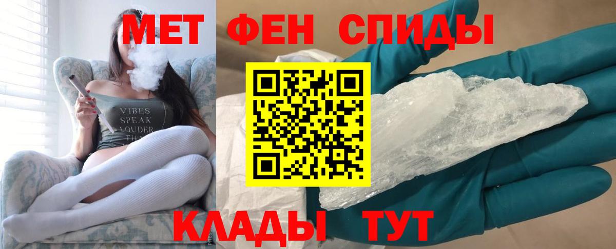 МЕТАМФЕТАМИН мет  МЕТАМФЕТАМИН  Щёлково  Вход с VPN 