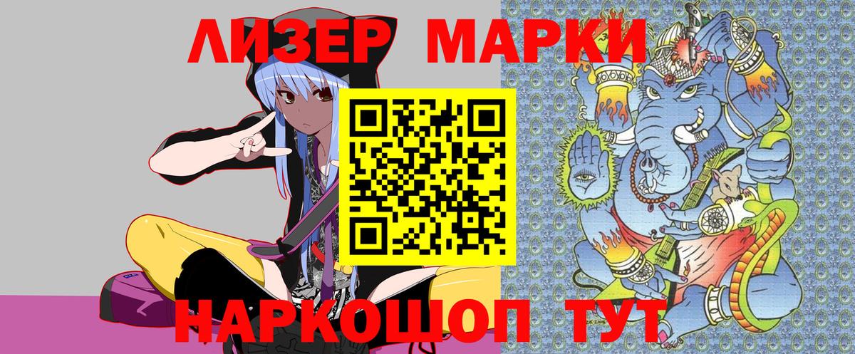 Марки NBOMe 1,5мг  Марки NBOMe 1,5мг  Марки 25I-NBOMe  Вход с VPN  где купить наркоту  Щёлково 
