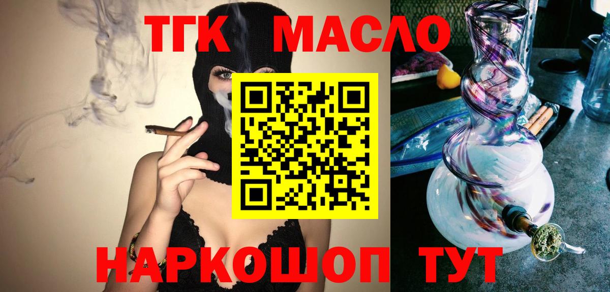 hydra ONION  Вход с VPN  Щёлково  ТГК жижа 