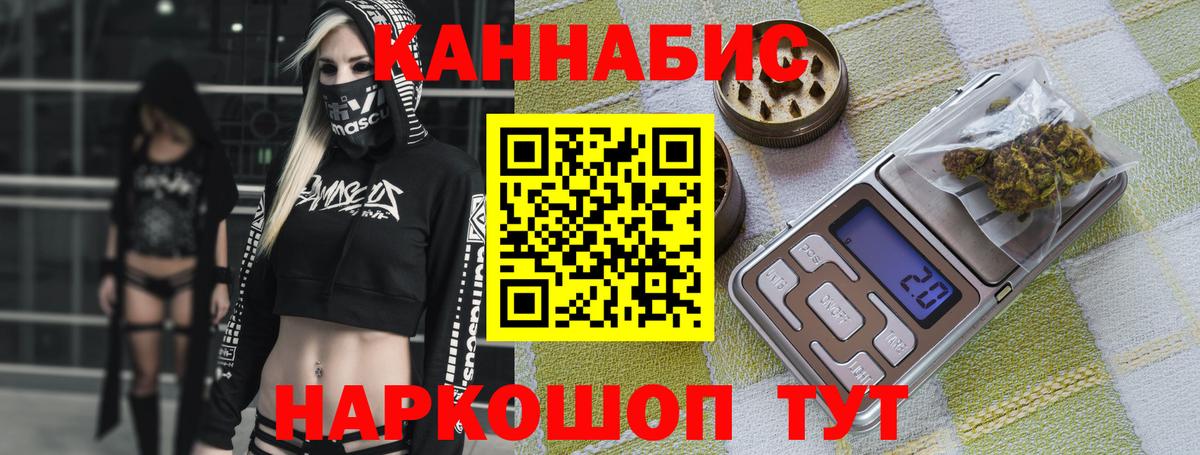 Бошки Шишки конопля  Бошки Шишки VHQ  Щёлково  Каннабис SATIVA & INDICA  Вход с VPN 